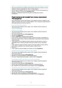 Страница 106