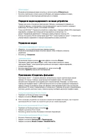 Страница 112