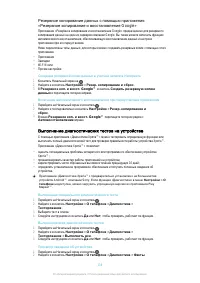 Страница 137