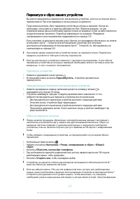 Страница 138