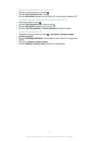 Страница 48
