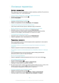 Страница 49