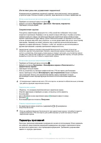 Страница 52