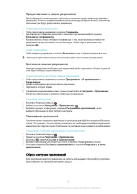 Страница 53