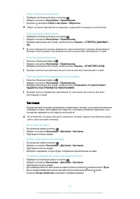 Страница 54