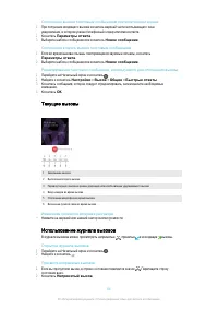 Страница 67
