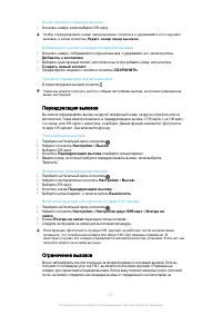 Страница 68
