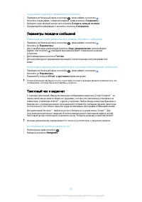 Страница 81