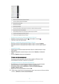 Страница 88