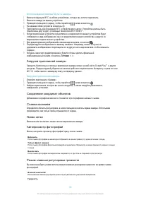 Страница 97