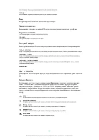 Страница 98