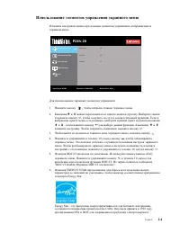 Страница 19