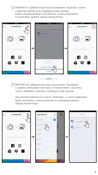 Страница 14