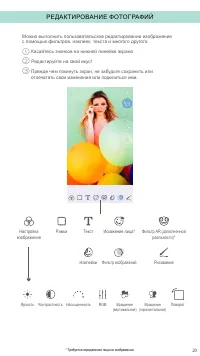 Страница 20