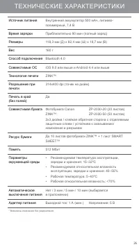 Страница 26