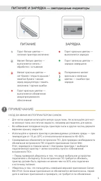 Страница 5