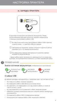 Страница 6