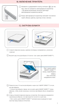 Страница 7