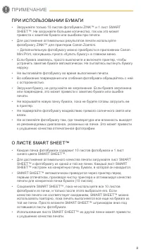 Страница 8