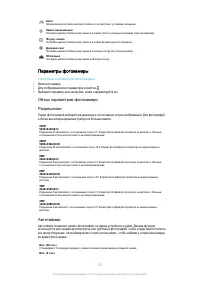 Страница 103
