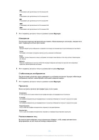Страница 105