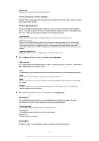 Страница 108
