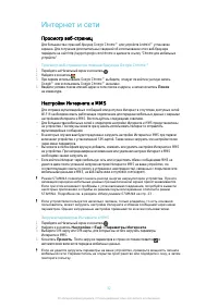 Страница 33