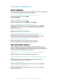 Страница 44