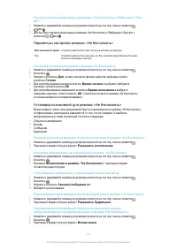 Страница 45
