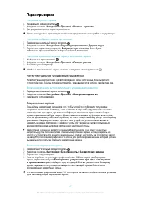 Страница 48