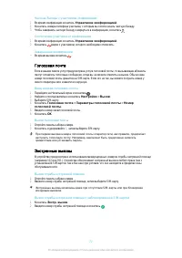 Страница 73
