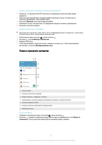 Страница 76
