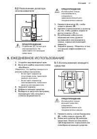 Страница 17