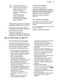 Страница 19