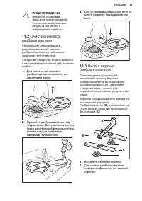 Страница 23