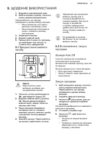 Страница 45