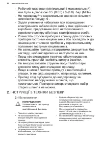 Страница 32