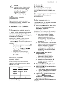 Страница 41