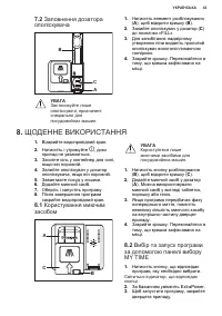 Страница 43