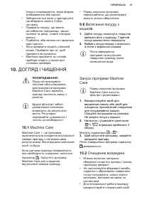 Страница 47