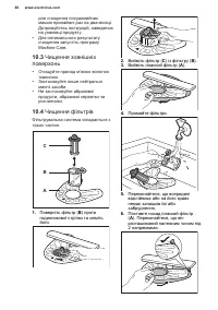 Страница 48