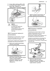 Страница 49