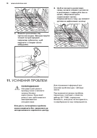 Страница 50