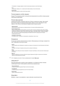 Страница 110