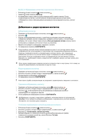 Страница 80