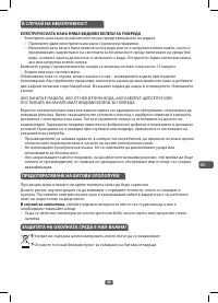Страница 59