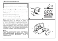 Страница 45