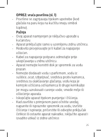Страница 25
