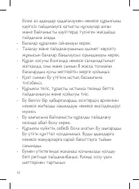 Страница 32