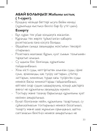 Страница 33